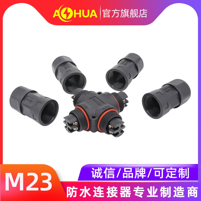 M23四通-04