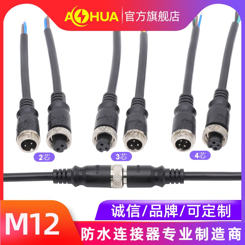 M12航空頭02-02